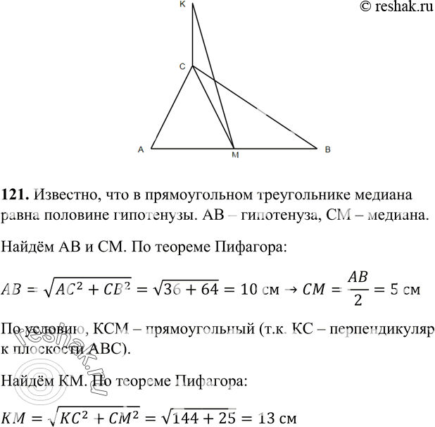 Найти медиану cm