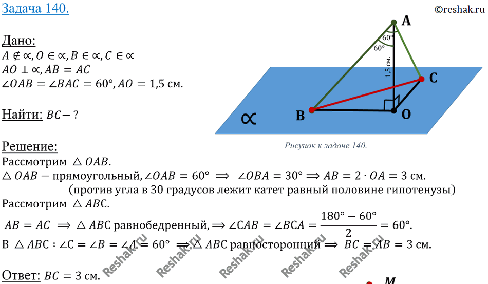 Презентация по геометрии 10 класс решение задач