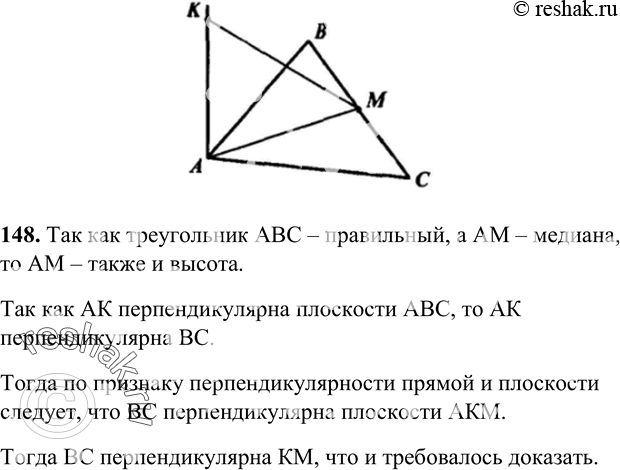 Bc перпендикулярно cd. Прямая СД перпендикулярна к плоскости правильного треугольника. Прямая АК перпендикулярна к плоскости правильного треугольника. Доказать BC перпендикулярно de. Прямая СД перпендикулярна к плоскости правильного треугольника АВС.