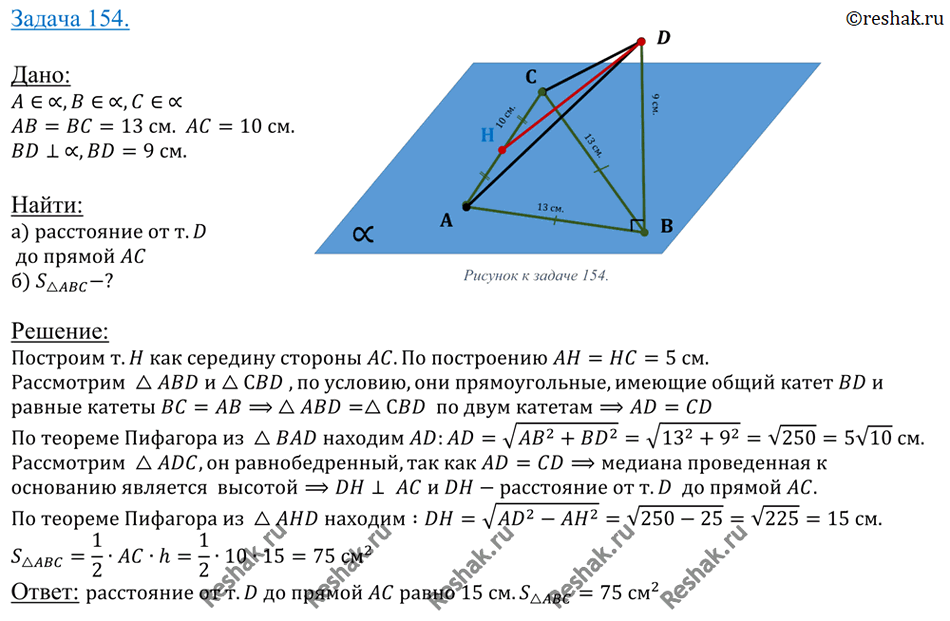 Докажите что если на рисунке ac и bd перпендикулярны к прямой cd и ad bc