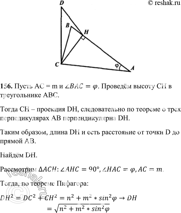 Геометрия 7 класс атанасян упр 203. Из вершины прямого угла с треугольника АВС проведена высота ср радиус. Через вершину прямого угла c треугольника ABC проведена прямая CD.