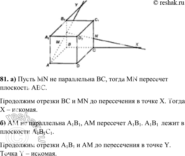 На рисунке 1 постройте точки пересечения прямой mn с плоскостями abb1 и a1b1c1 вариант 4