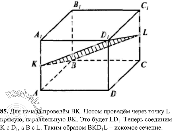 Реши задание опираясь на чертеж abcda1b1c1d1 какие векторы равны