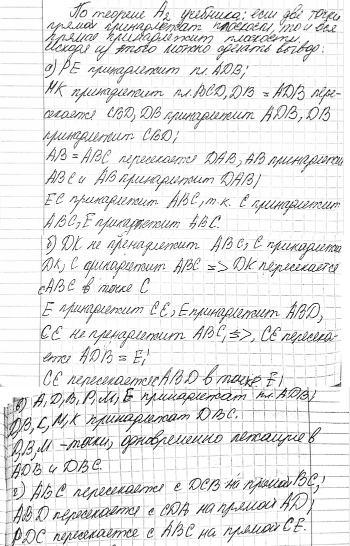 ����������� �� ������� 8 ��������: �) ���������, � ������� ����� ������ PE, MK, DB, AB, ��; �) ����� ����������� ������ DK � ���������� ABC, ������ CE � ���������� ADB; �) �����,...