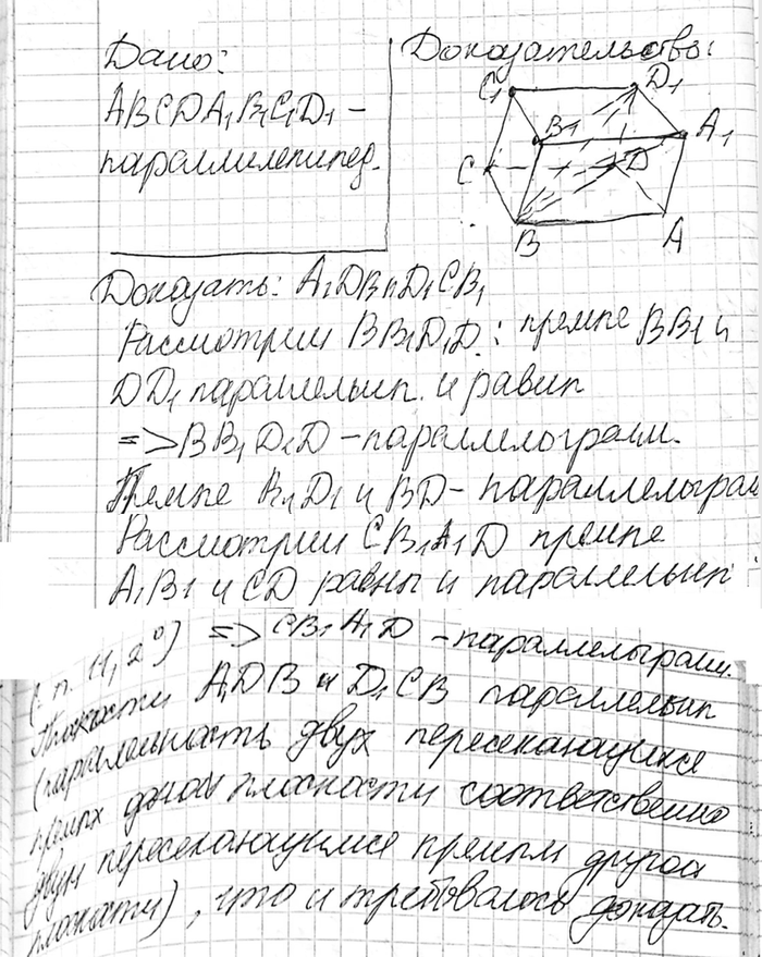 ����������� ��������, ��� � ��������������� ABCDA1B1C1D1 ��������� A1DB ����������� ���������...