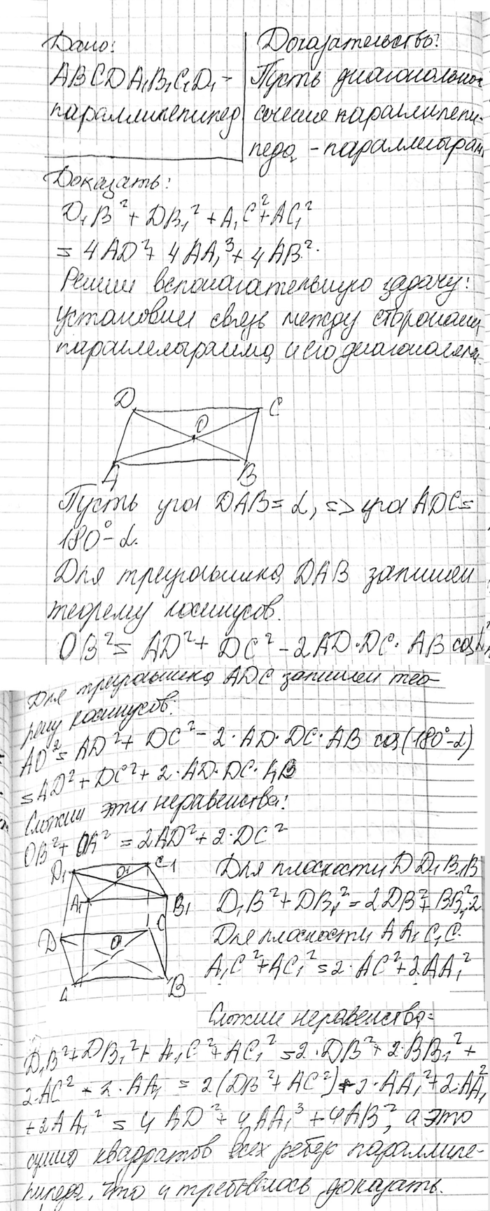 ����������� ��������, ��� ����� ��������� ������� ���������� ��������������� ����� ����� ��������� ���������� ���...