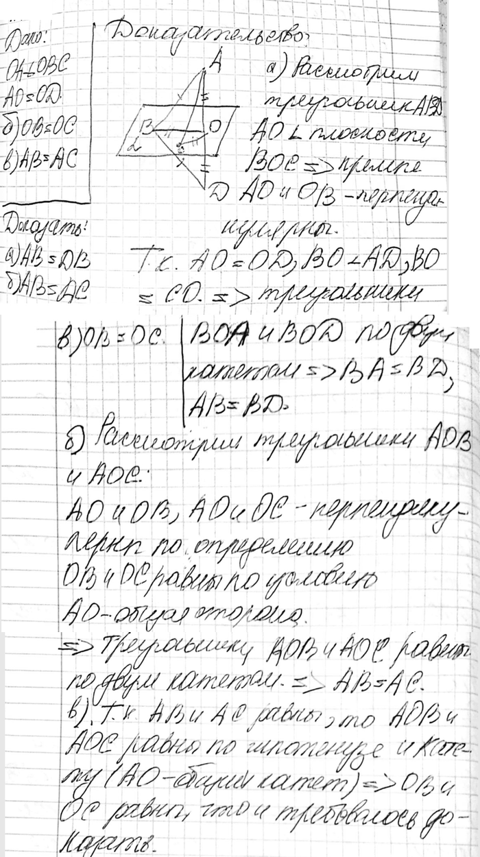 ����������� ������ OA ��������������� � ��������� OBC, � ����� O �������� ��������� ������� AD. ��������, ���: �) AB = DB; �) AB = AC, ���� OB - ��; �) OB = ��, ���� AB =...