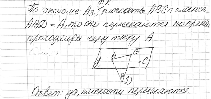 ����������� ����� �, �, �, D �� ����� � ����� ���������. ������������ �� ���������, ���������� ����� ����� �, �, C � �, �,...