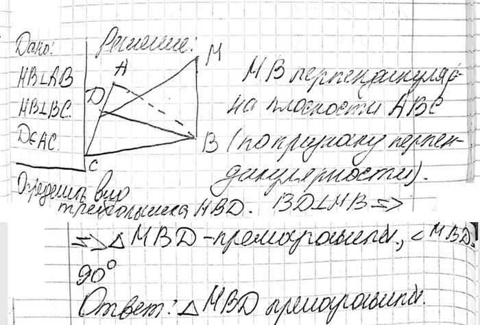 ����������� ������ MB ��������������� � �������� AB � BC ������������ ABC. ���������� ��� ������������ MBD, ��� D � ������������ ����� ������...