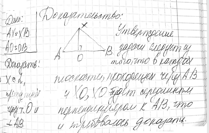 ����������� ��������, ��� ���� ����� X ������������ �� ������ ������� ������� AB, �� ��� ����� � ���������, ���������� ����� �������� ������� AB � ���������������� � ������...