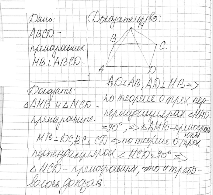 ����������� �� ����� M �������� ������������� MB � ��������� �������������� ABCD. ��������, ��� ������������ AMD � MCD...