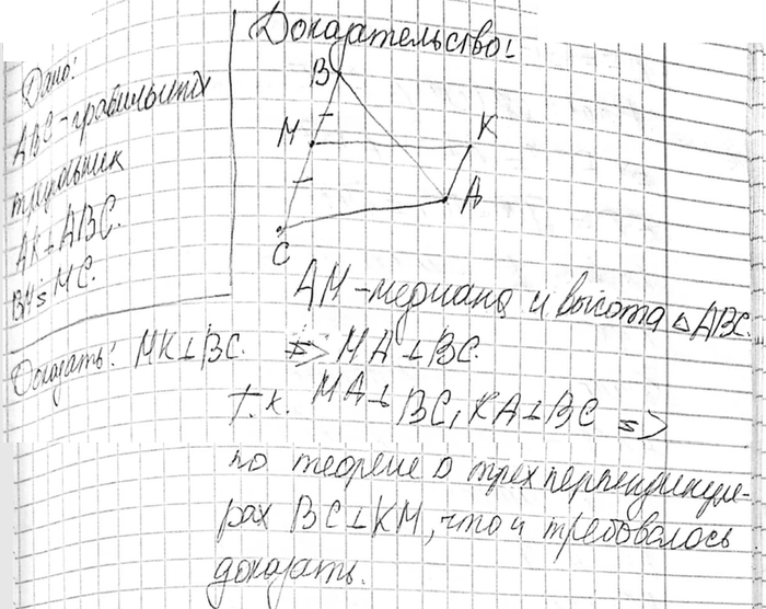 ����������� ������ AftT ��������������� � ��������� ����������� ������������ ABC, � ����� M � �������� ������� ��. ��������, ��� MK1...