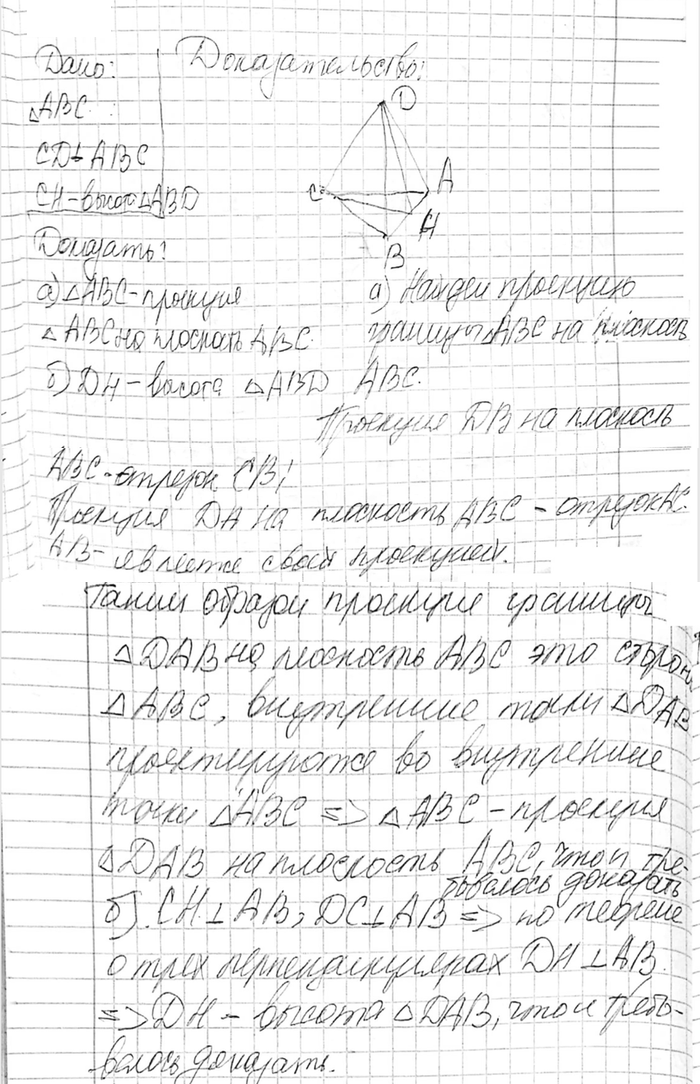 ����������� ������ CD ��������������� � ��������� ������������ ABC. ��������, ���: �) ����������� ABC �������� ��������� ������������ ABD �� ��������� ABC; �) ���� CH � ������...