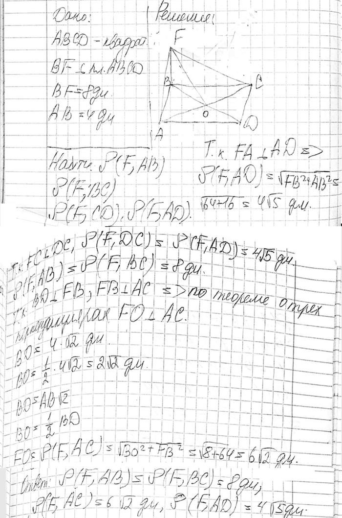 ����������� ����� ������� B �������� ABCD ��������� ������ BF, ���������������� � ��� ���������. ������� ���������� �� ����� F �� ������, ���������� ������� � ��������� ��������,...