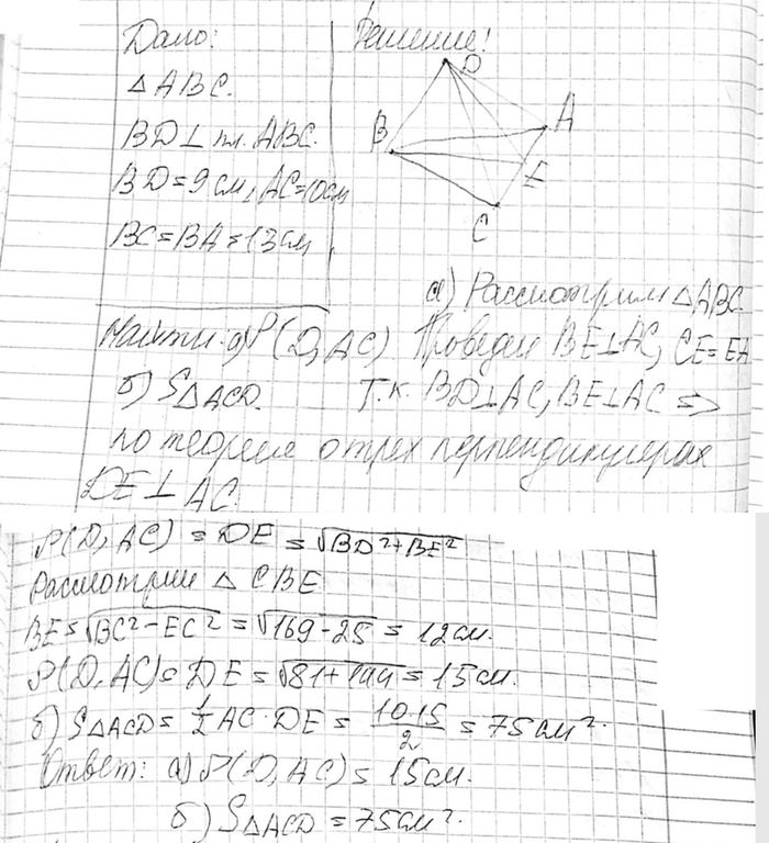 ����������� ������ BD ��������������� � ��������� ������������ ABC. ��������, ��� BD = 9 ��, AC = 10 ��, BC = BA = 13 ��. �������:�) ���������� �� ����� D �� ������ AC; �) �������...