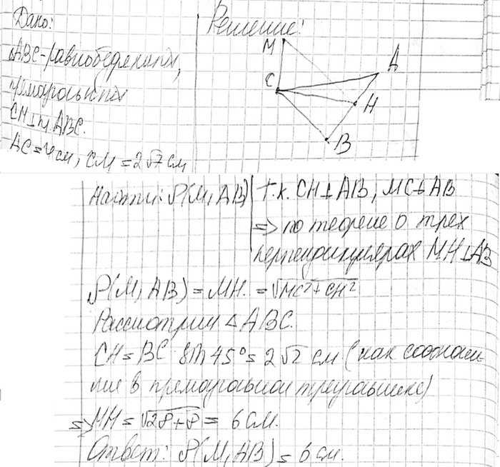 ����������� ����� ������� ������� ���� C ��������������� �������������� ������������ ABC ��������� ������ CM, ���������������� � ��� ���������. ������� ���������� �� ����� M ��...