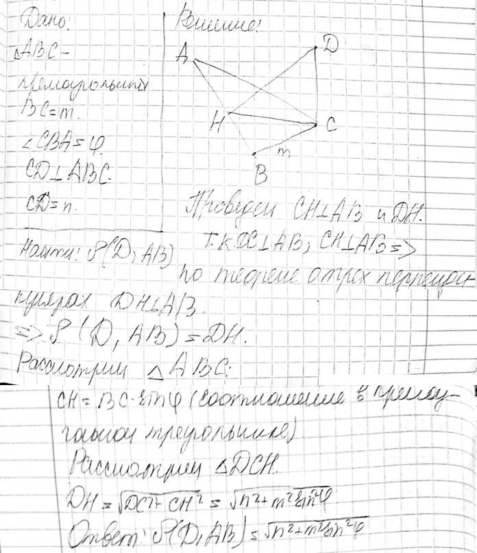 ����������� ���� �� ������� �������������� ������������ ABC ����� m, � ������ ����, ���������� � ����� ������, ����� �. ����� ������� ������� ���� C ��������� ������ CD,...