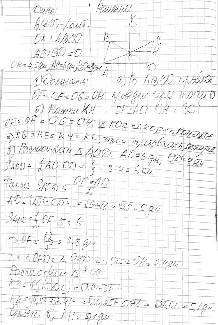 ����������� ������ OK ��������������� � ��������� ����� ABCD, ��������� �������� ������������ � ����� �. �) ��������, ��� ���������� �� ����� K �� ���� ������, ���������� �������...