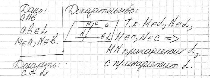 ����������� ������������ ������ � � b ����� � ��������� �. ��������, ��� ������ �, ������������ ������ � � b, ����� ����� � ���������...