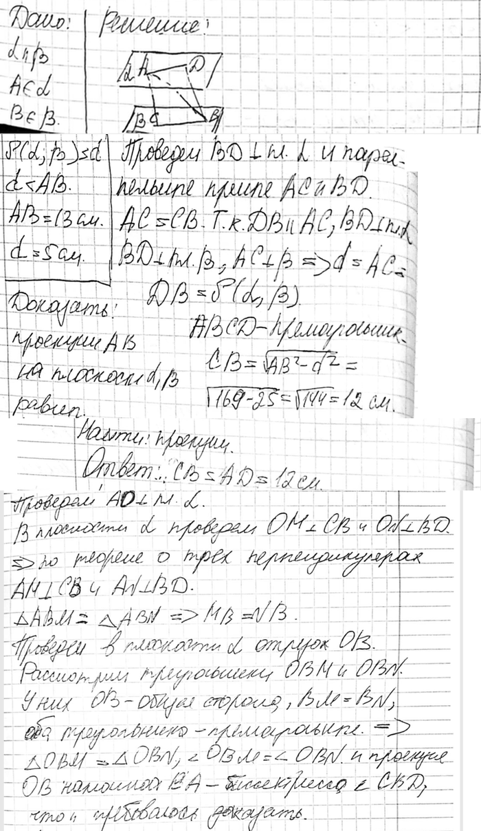 ����������� ����� ������� AB ����� �� ���� ������������ ����������, ���������� ����� �������� ����� d, ������ d < AB. ��������, ��� �������� ������� AB �� ��� ��������� �����....