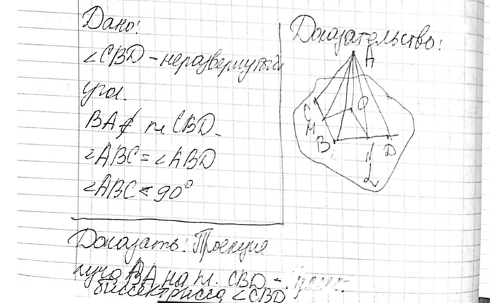 ����������� ��� BA �� ����� � ��������� �������������� ���� CBD. ��������, ��� ���� ZABC = ZABD, ������ ZABC < 90�, �� ��������� ���� BA �� ��������� CBD �������� ����������� ����...