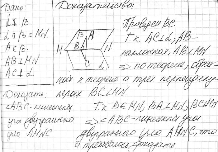 ����������� ������������������ ��������� � � P ������������ �� ������ MN. B ��������� p �� ����� A �������� ������������� AB � ������ MN � �� ��� �� ����� A �������� �������������...