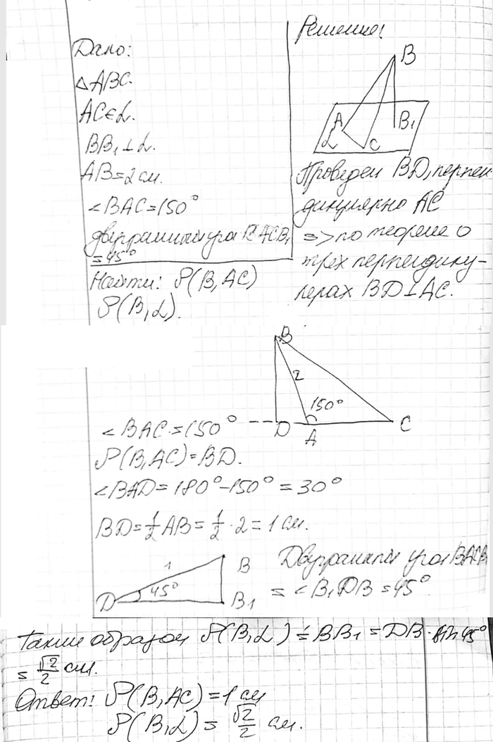 ����������� �� ������� B ������������ ABC, ������� AC �������� ����� � ��������� �, �������� � ���� ��������� ������������� BB1. ������� ���������� �� ����� B �� ������ AC � ��...