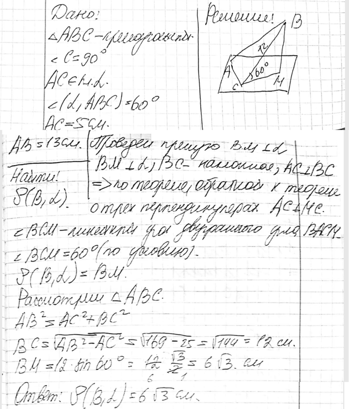 ����������� ����� AC �������������� ������������ ABC � ������ ����� C ����� � ��������� �, � ���� ����� ����������� �� � ABC ����� 60�. ������� ���������� �� ����� B �� ��������� �,...