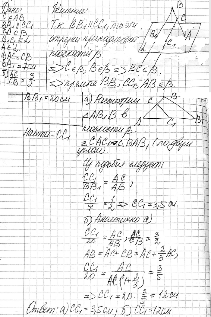 ����������� ����� C ����� �� ���������. ����� ������ ��������� ���������, � ����� ����� B � C � ������������ ������, ������������ ��� ��������� �������������� � ������ B1 � C1....