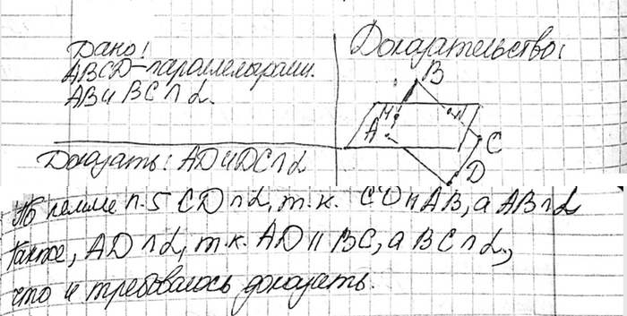 ����������� ������� AB � BC ��������������� ABCD ���������� ��������� �. ��������, ��� ������ AD � DC ����� ���������� ���������...