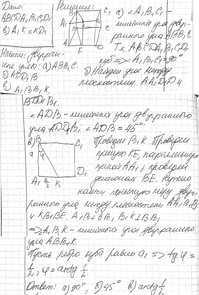   KyQABCDAiBlClD1.    :) ABB1C; ) ADD1B; ) A1BB1K,  K  ...