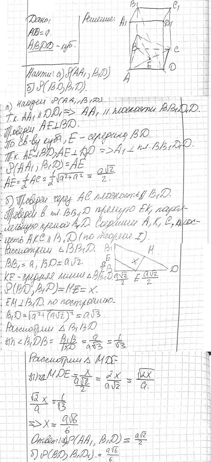 ����������� ����� ���� ����� �. ������� ���������� ����� ��������������� �������, �����������: �) ��������� ���� � ����� ����;�) ��������� ���� � ��������� �����...