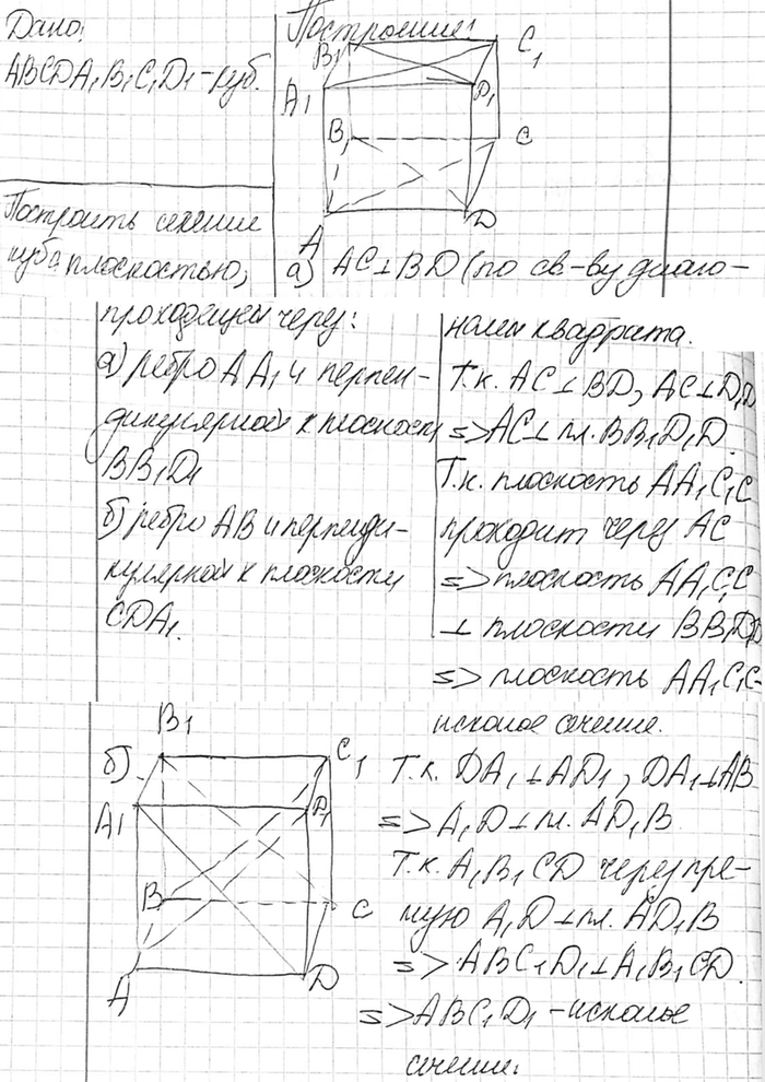    ABCDA1B1C1D1     ,  : )  AA1     BB1D1; )  AB   ...