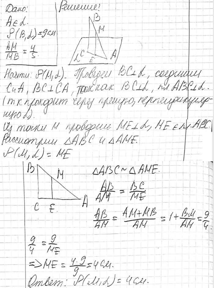 ����������� ������ ����� � ��������� �, a ����� B ������� �� ���� ��������� �� ���������� 9 ��. ����� M ����� ������� AB � ��������� 4 : 5, ������ �� ����� �. ������� ���������� ��...