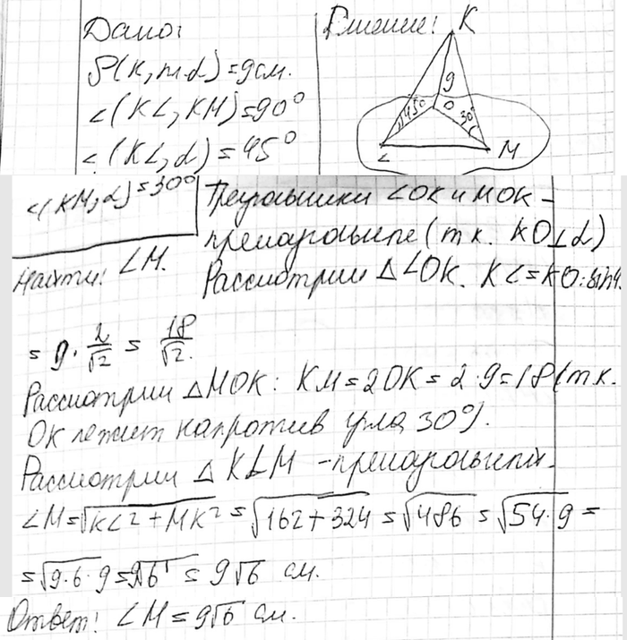    ,      9 ,      KL  KM,     ,        45  30...