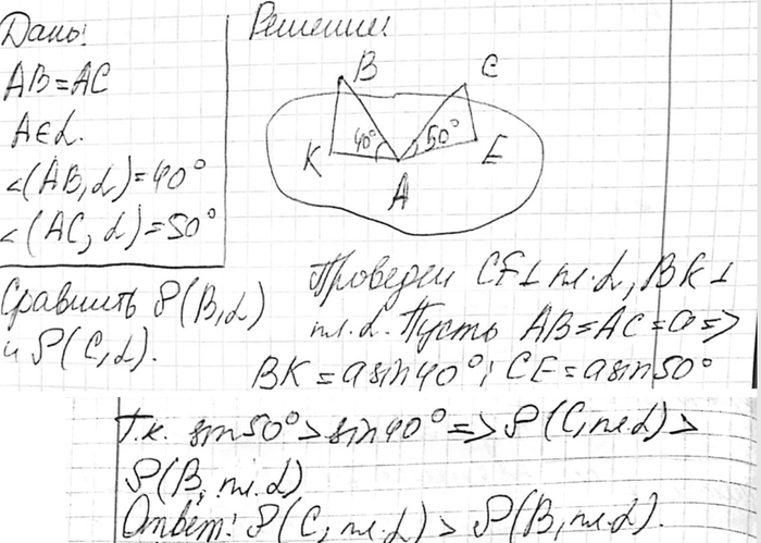 ����������� ���� ����� ������� ��������� AB � AC � ���������� �, ���������� ����� ����� �, ����� �������������� 40� � 50�. �������� ���������� �� ����� B � C �� ���������...