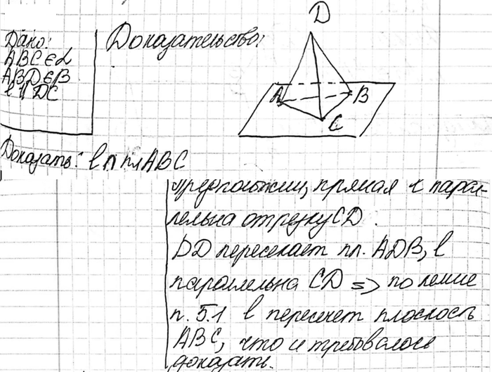 ����������� ������������ ABC � ABD �� ����� � ����� ���������. ��������, ��� ����� ������, ������������ ������� CD, ���������� ��������� ������...