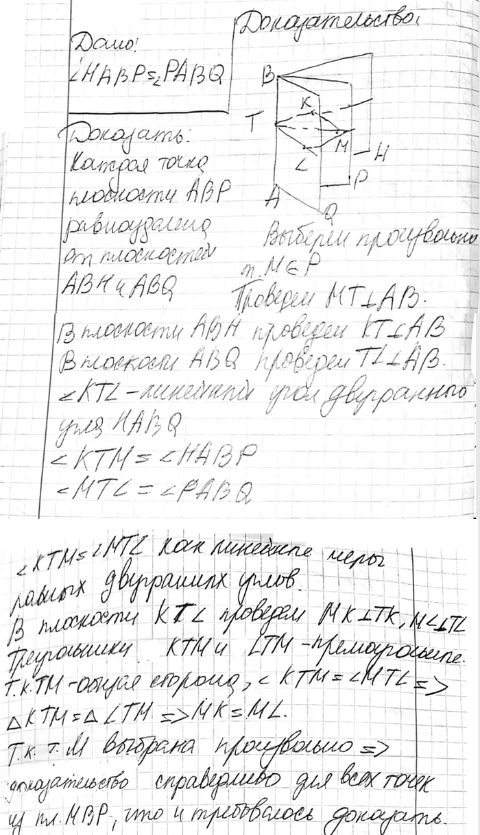 ����������� Ha ������� 69 ���������� ���� HABP � PABQ �����. ��������, ��� ������ ����� ��������� ABP ������������ �� ���������� ABH �...