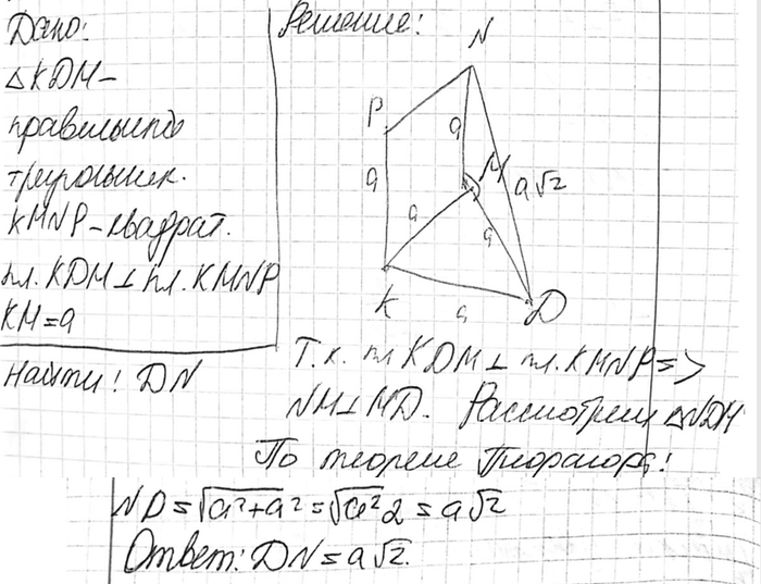     KDM   KMNP  .	H|  DN,  KM =...