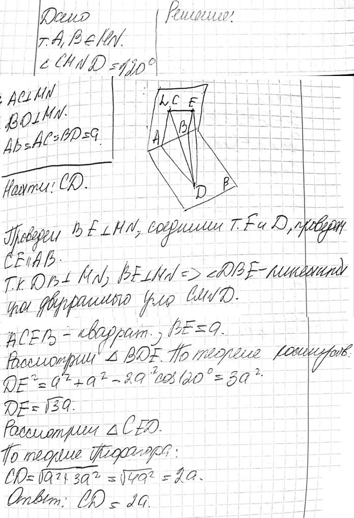 ����������� ����� A � B ����� �� ����� ������� ����������� ����, ������� 120�. ������� AC � BD ��������� � ������ ������ � ��������������� � ����� ����������� ����. ������� �������...