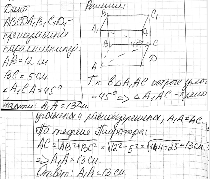 ����������� B ������������� ��������������� ������� ��������� ����� 12 �� � 5 ��. ��������� ��������������� �������� � ���������� ��������� ���� � 45�. ������� ������� �����...