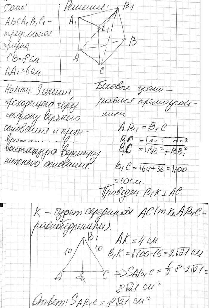 ����������� ������� ��������� ���������� ����������� ������ ����� 8 ��, ������� ����� ����� 6 ��. ������� ������� �������, ����������� ����� ������� �������� ��������� �...