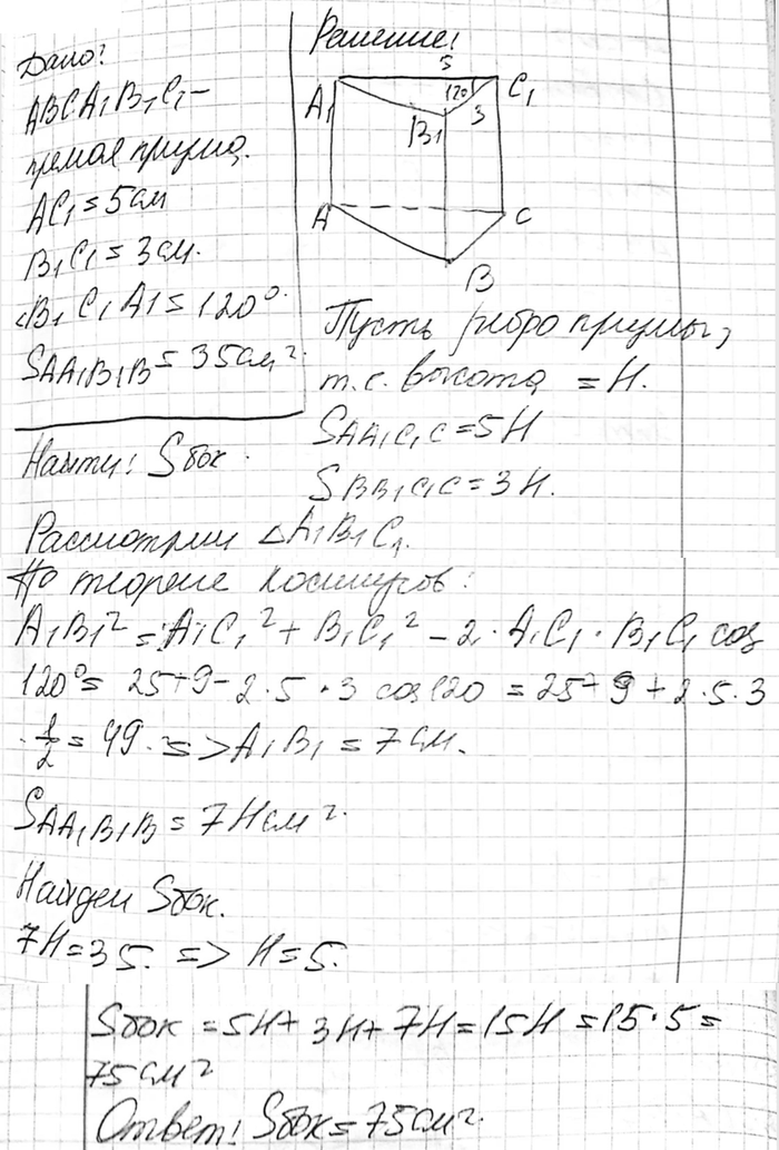         5   3     120  .       35 2.   ...