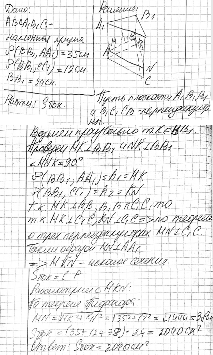 ����������� B ��������� ����������� ������ ��� ������� ����� ������� ���������������, � �� ����� �����, ��������� �� ���� ������ ������� ����� �� 12 �� � 35 ��, ����� 24 ��. �������...