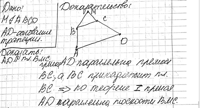 ����������� ����� M �� ����� � ��������� �������� ABCD � ���������� AD. ��������, ��� ������ AD ����������� ���������...