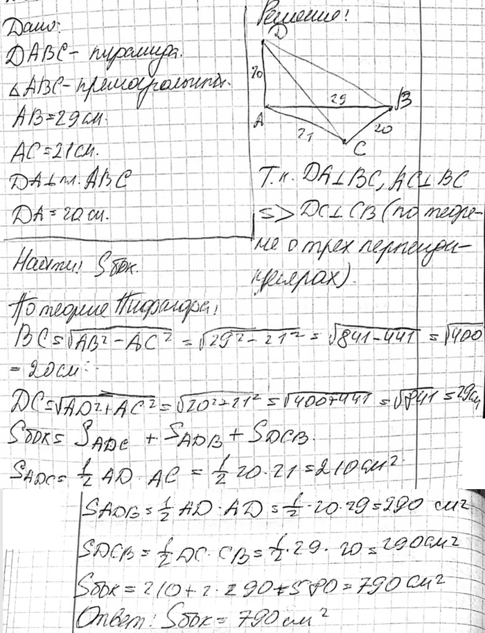 ����������� ���������� �������� DABC �������� ������������� ����������� ABC, � �������� ���������� AB ����� 29 ��, � ������� ����� 21 ��. ������� ����� DA ��������������� �...