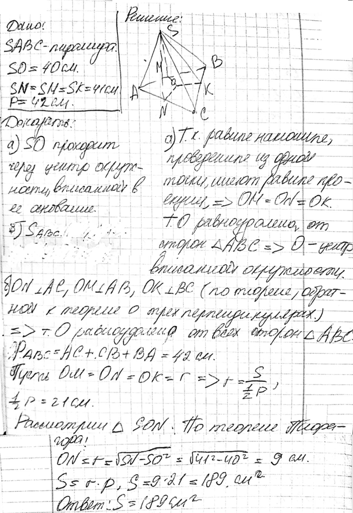 ����������� ������ ����������� �������� ����� 40 ��, � ������ ������ ������� �����, ����������� �� ������� ��������, ����� 41 ��. �) ��������, ��� ������ �������� �������� �����...