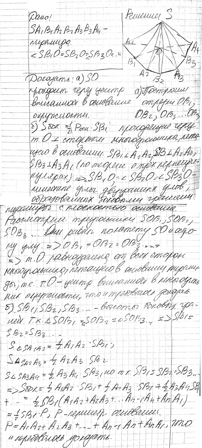 ����������� ���������� ���� ��� ��������� �������� �����. ��������, ���: �) ������ �������� �������� ����� ����� ����������, ��������� � ��������� ��������; �) ������ ���� �������...