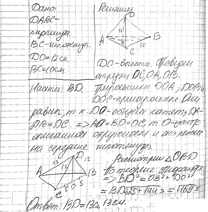 ����������� ���������� �������� DABC �������� ������������� ����������� � ����������� ��. ������� ����� �������� ����� ���� �����, � �� ������ ����� 12 ��. ������� ������� �����...