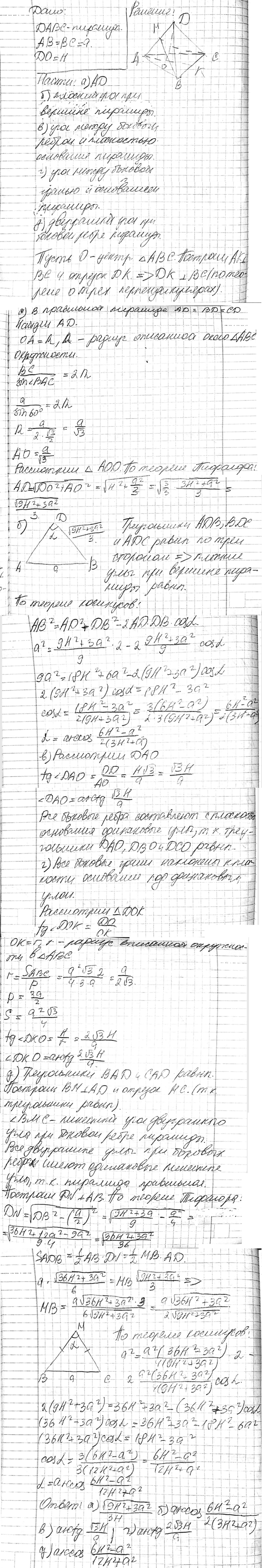 ����������� B ���������� ����������� �������� ������� ��������� ����� �, ������ ����� H. �������: �) ������� ����� ��������; �) ������� ���� ��� ������� ��������; �) ���� �����...